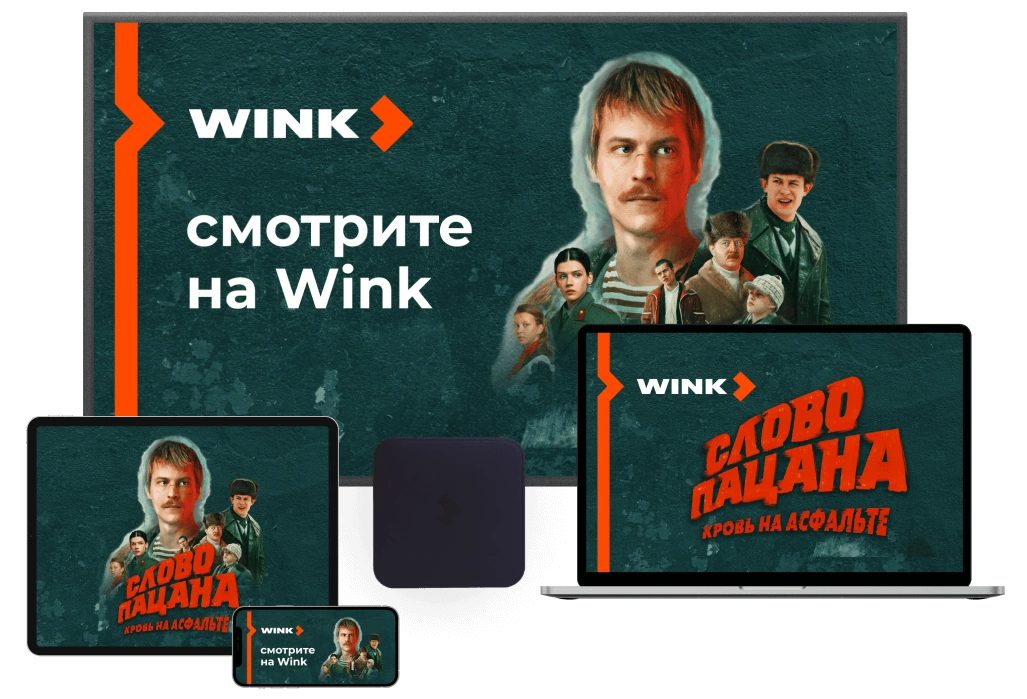 Wink %provider2% в деревне Красный Балтиец